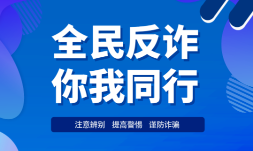 你会用网上报警电话110吗？赶快了解！